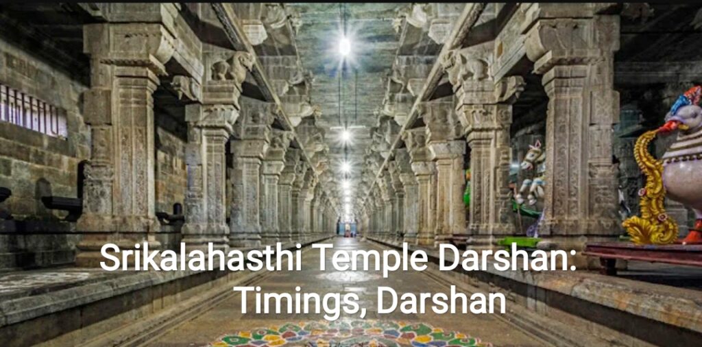 Srikalahasthi Temple Darshan Official Page Image