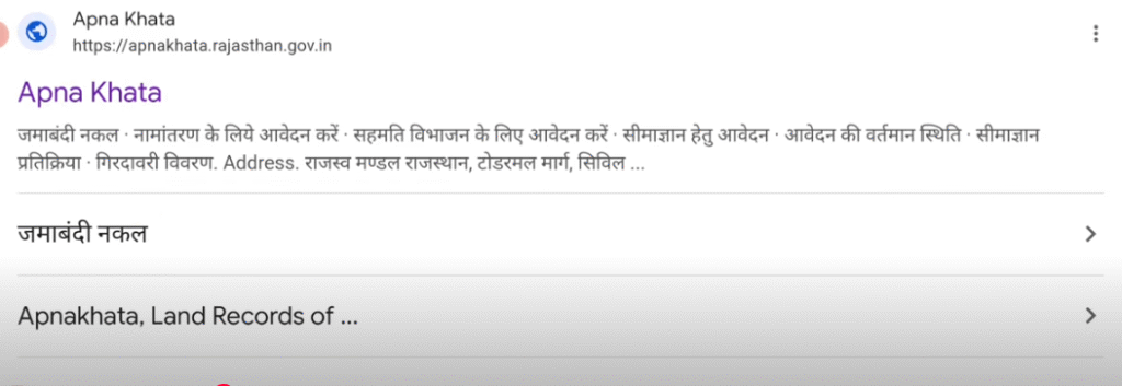 Apna Khata Rajasthan OPtion On Web