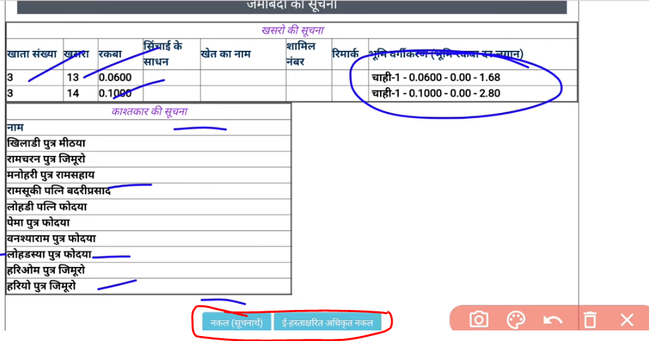  Jamabandi Details as Form and Download Button